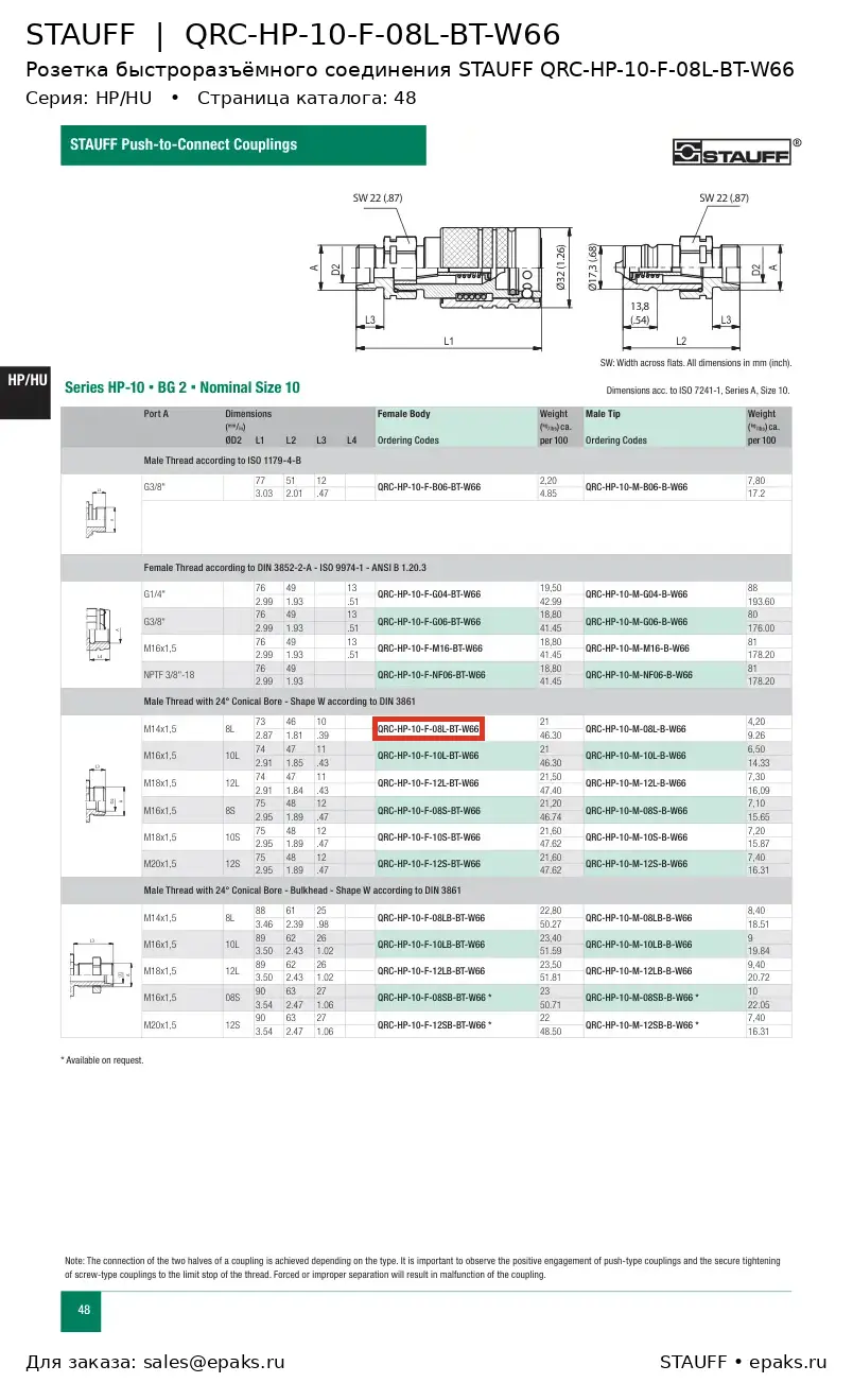 STAUFF QRC-HP-10-F-08L-BT-W66
