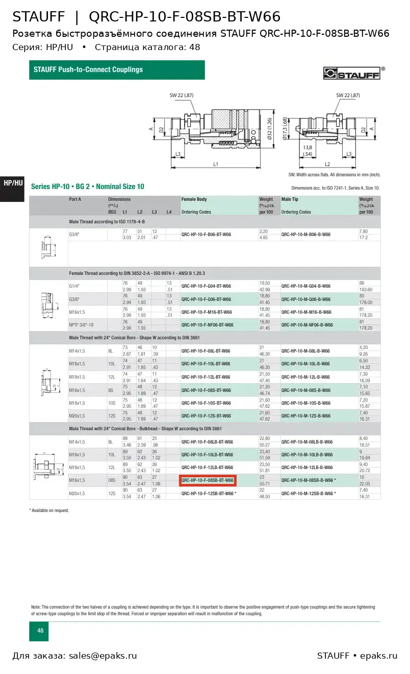 STAUFF QRC-HP-10-F-08SB-BT-W66