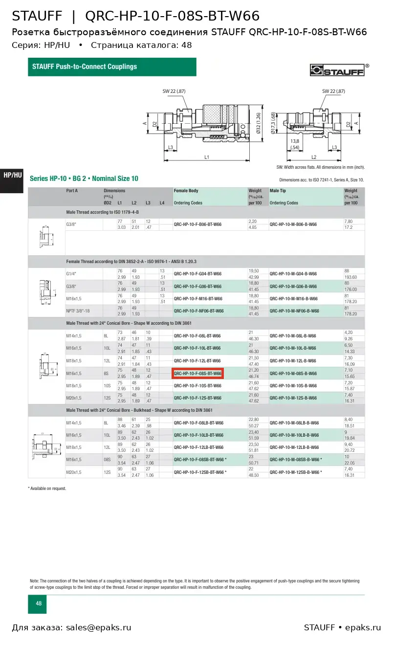 STAUFF QRC-HP-10-F-08S-BT-W66