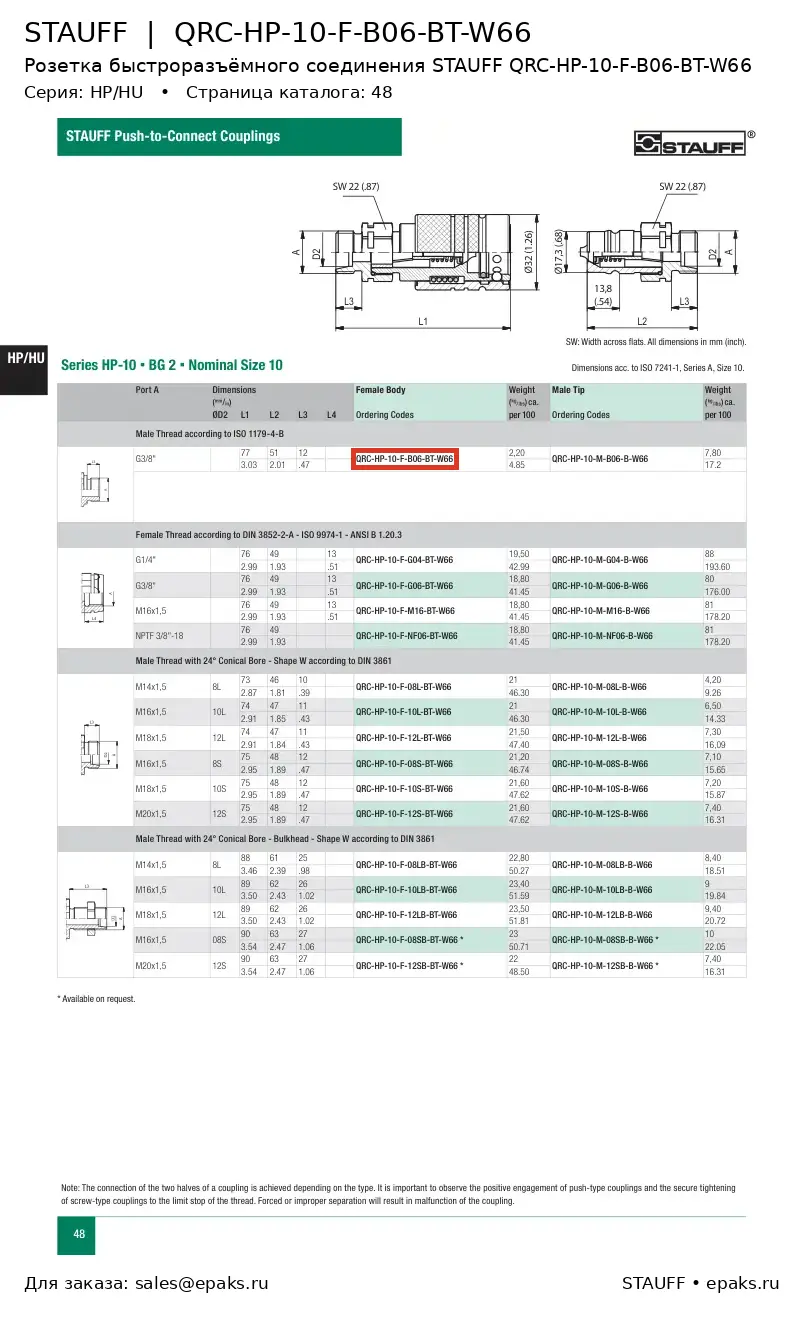 STAUFF QRC-HP-10-F-B06-BT-W66
