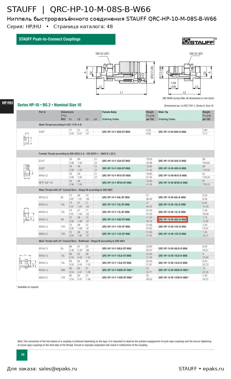 STAUFF QRC-HP-10-M-08S-B-W66