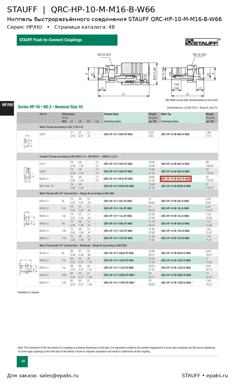 STAUFF QRC-HP-10-M-M16-B-W66