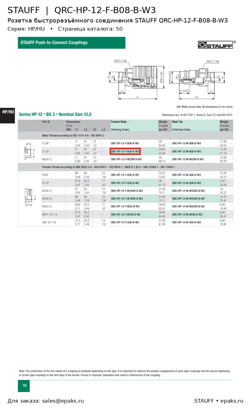 STAUFF QRC-HP-12-F-B08-B-W3