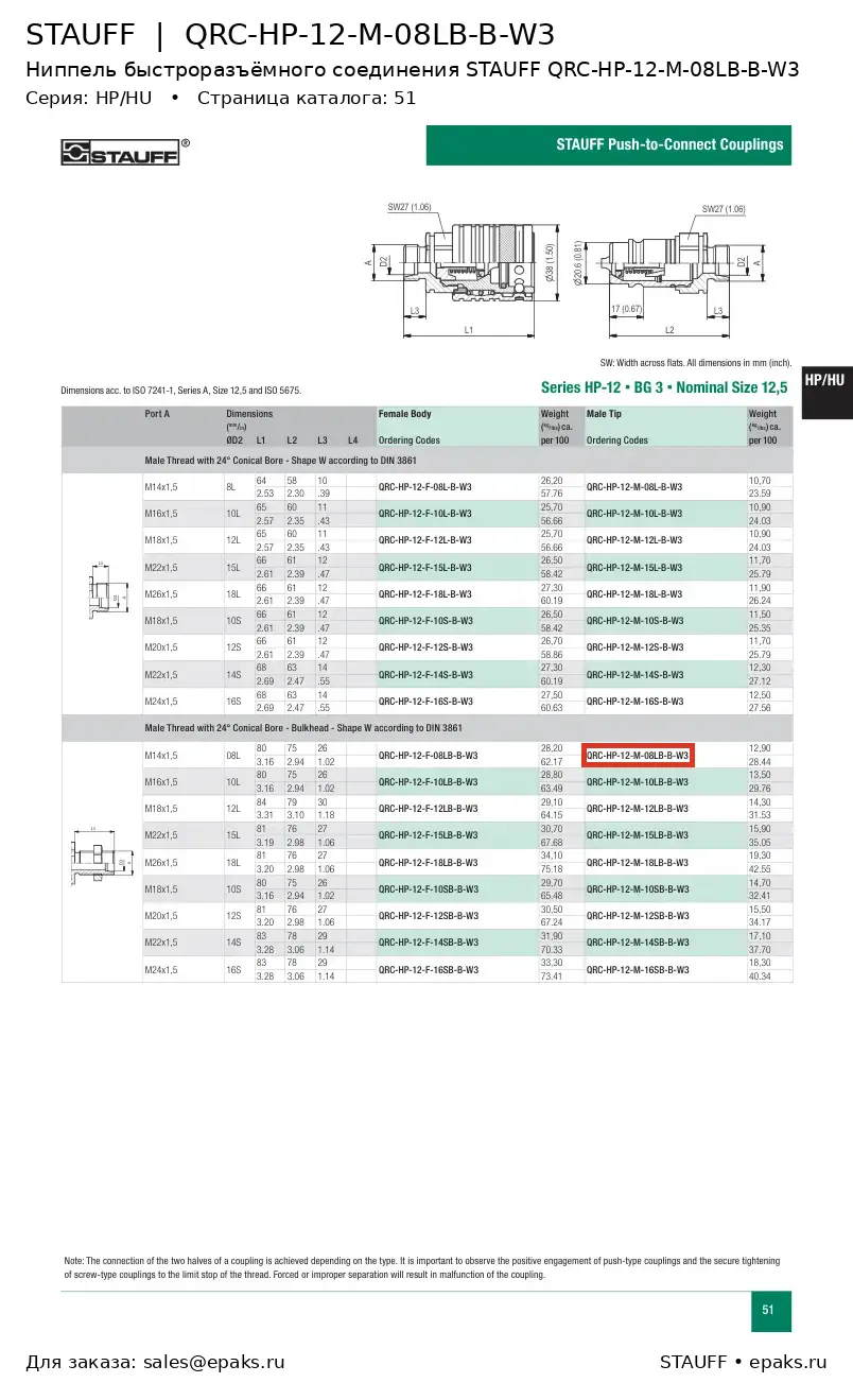 STAUFF QRC-HP-12-M-08LB-B-W3