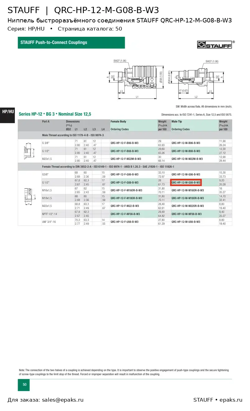 STAUFF QRC-HP-12-M-G08-B-W3