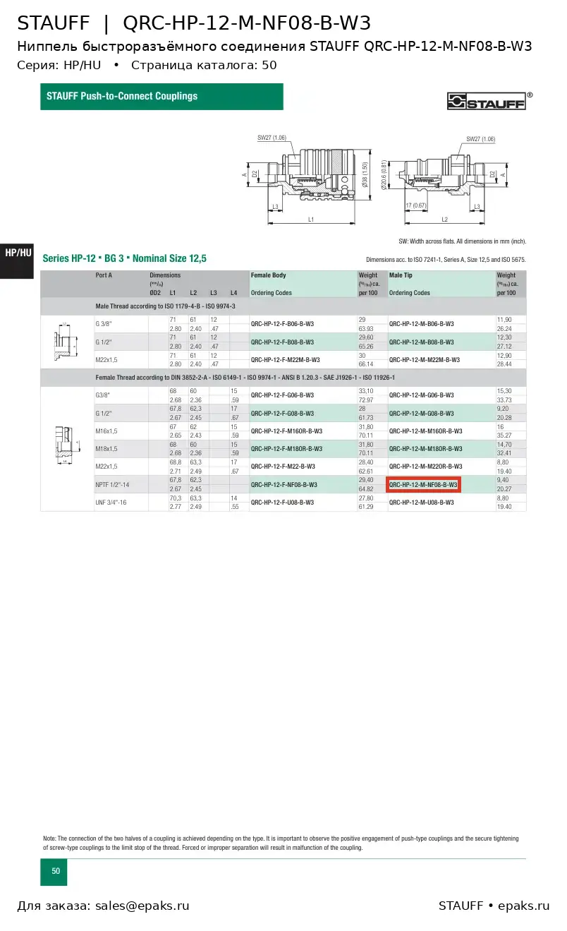 STAUFF QRC-HP-12-M-NF08-B-W3