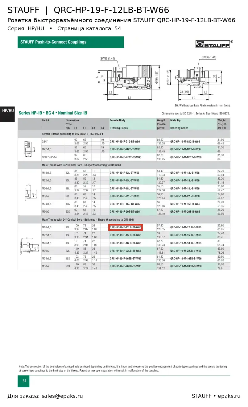 STAUFF QRC-HP-19-F-12LB-BT-W66
