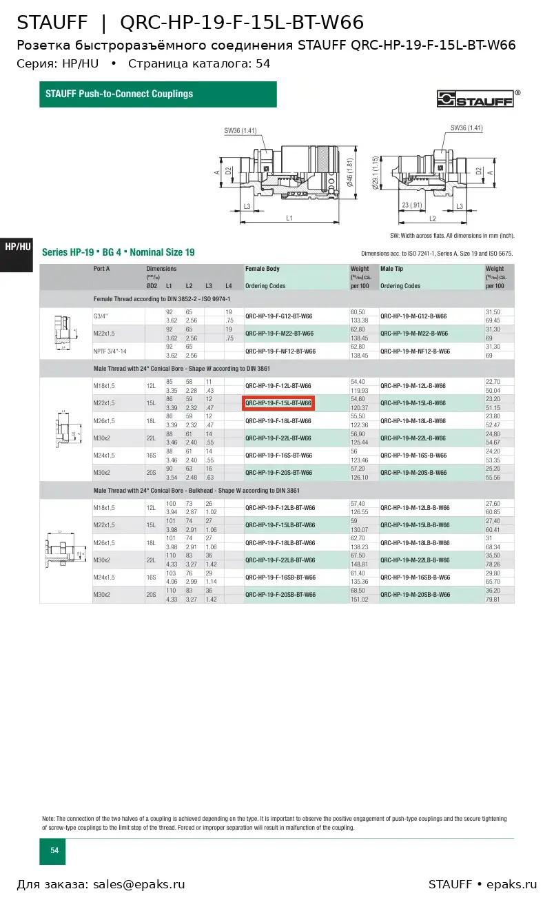 STAUFF QRC-HP-19-F-15L-BT-W66