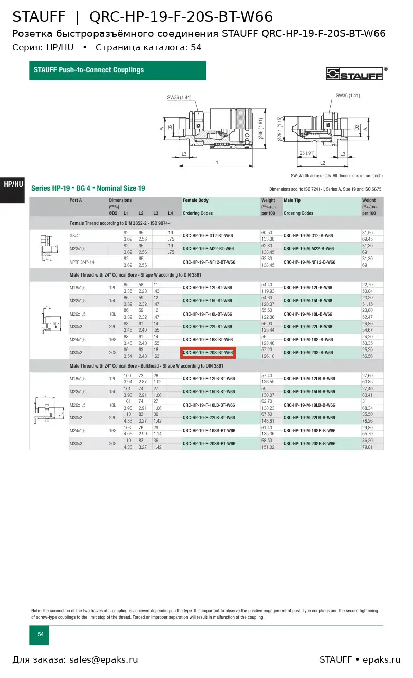 STAUFF QRC-HP-19-F-20S-BT-W66