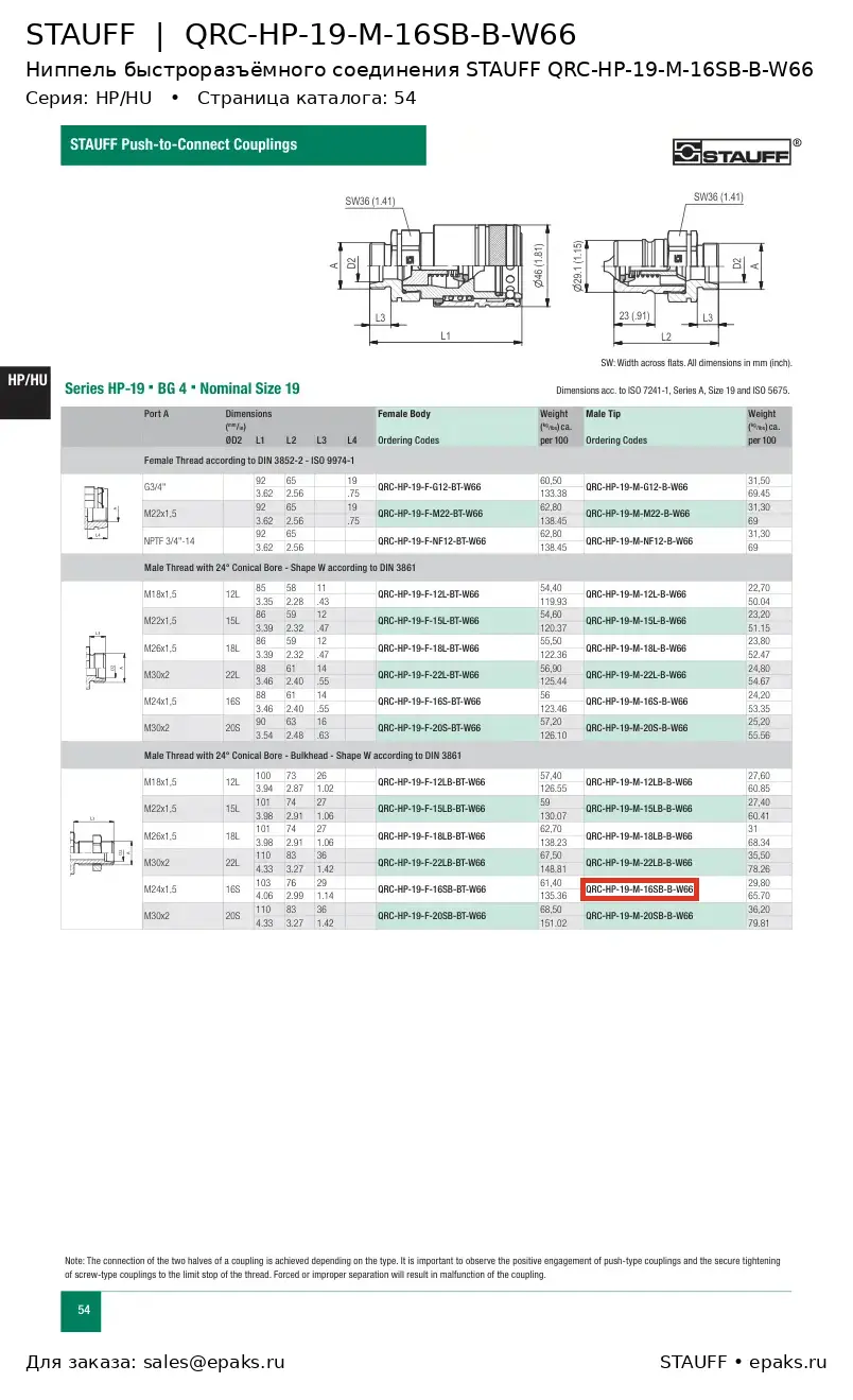STAUFF QRC-HP-19-M-16SB-B-W66
