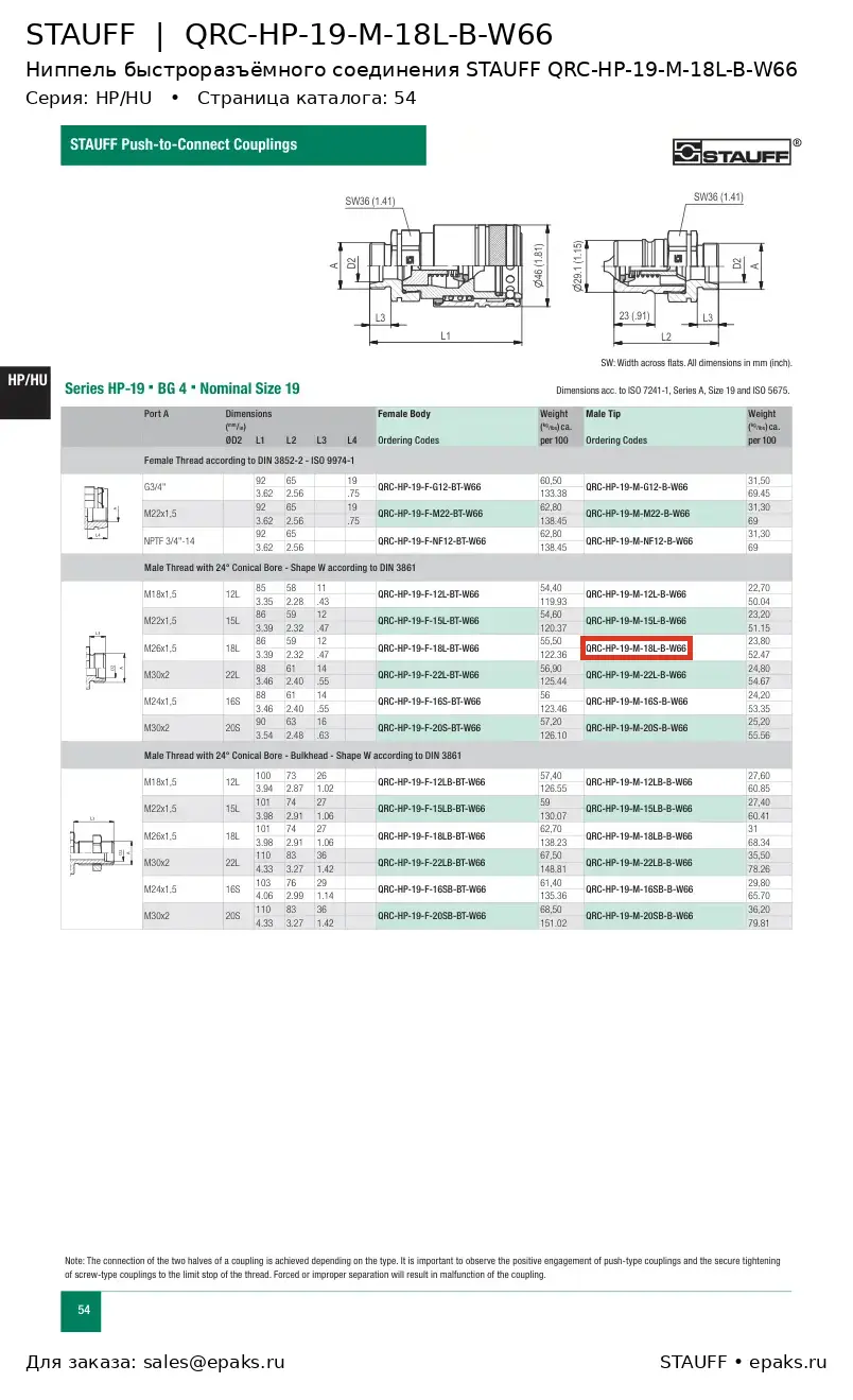STAUFF QRC-HP-19-M-18L-B-W66