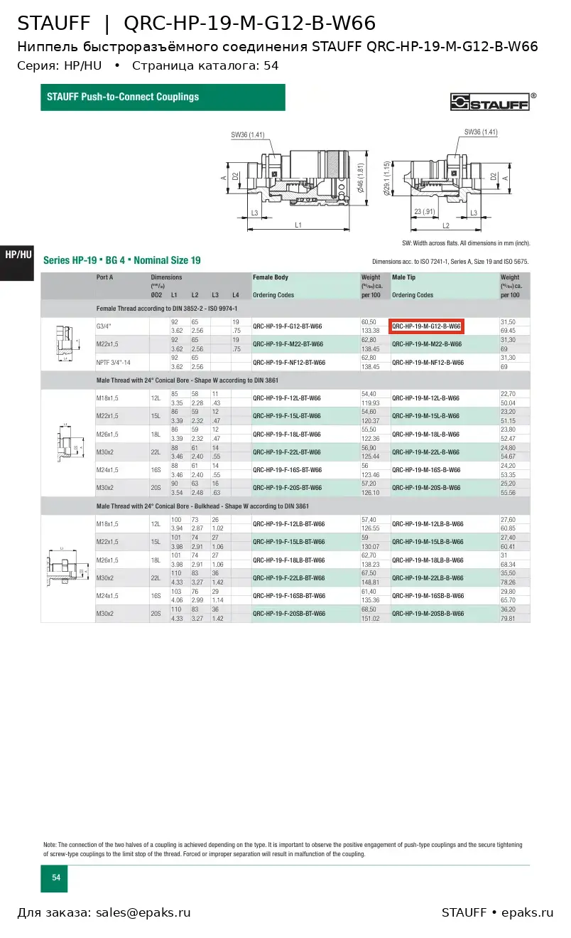 STAUFF QRC-HP-19-M-G12-B-W66