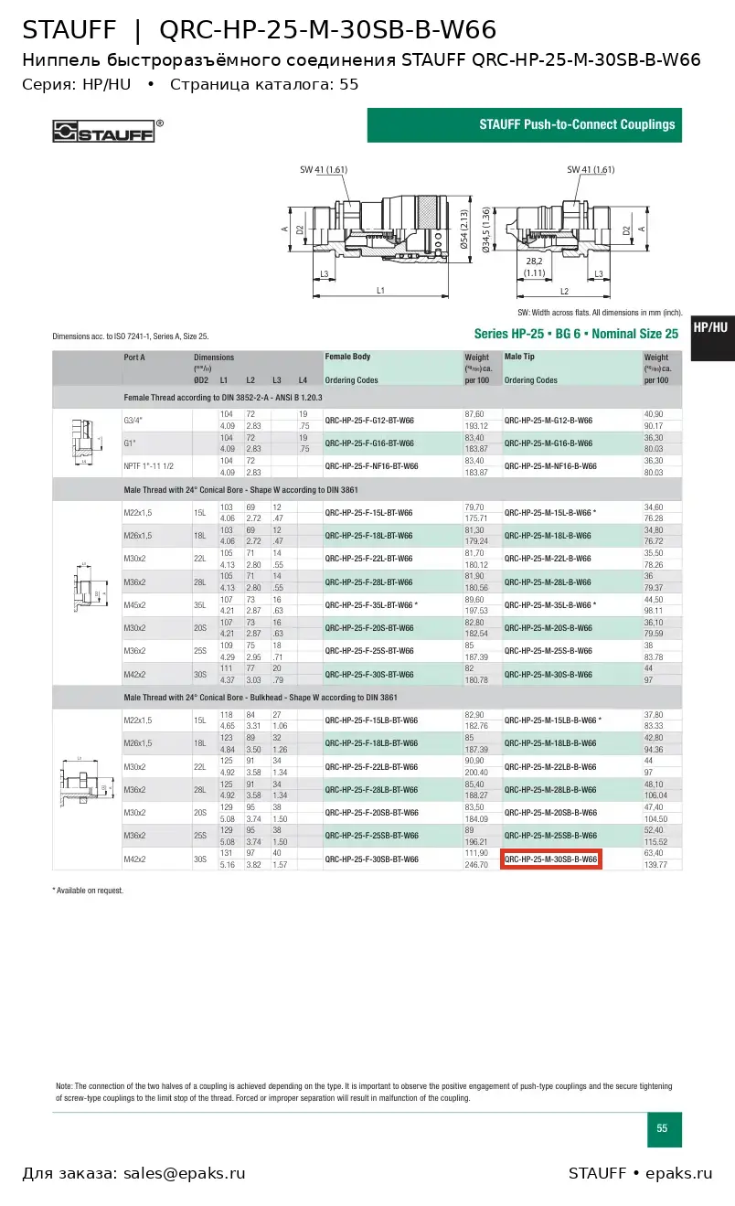 STAUFF QRC-HP-25-M-30SB-B-W66
