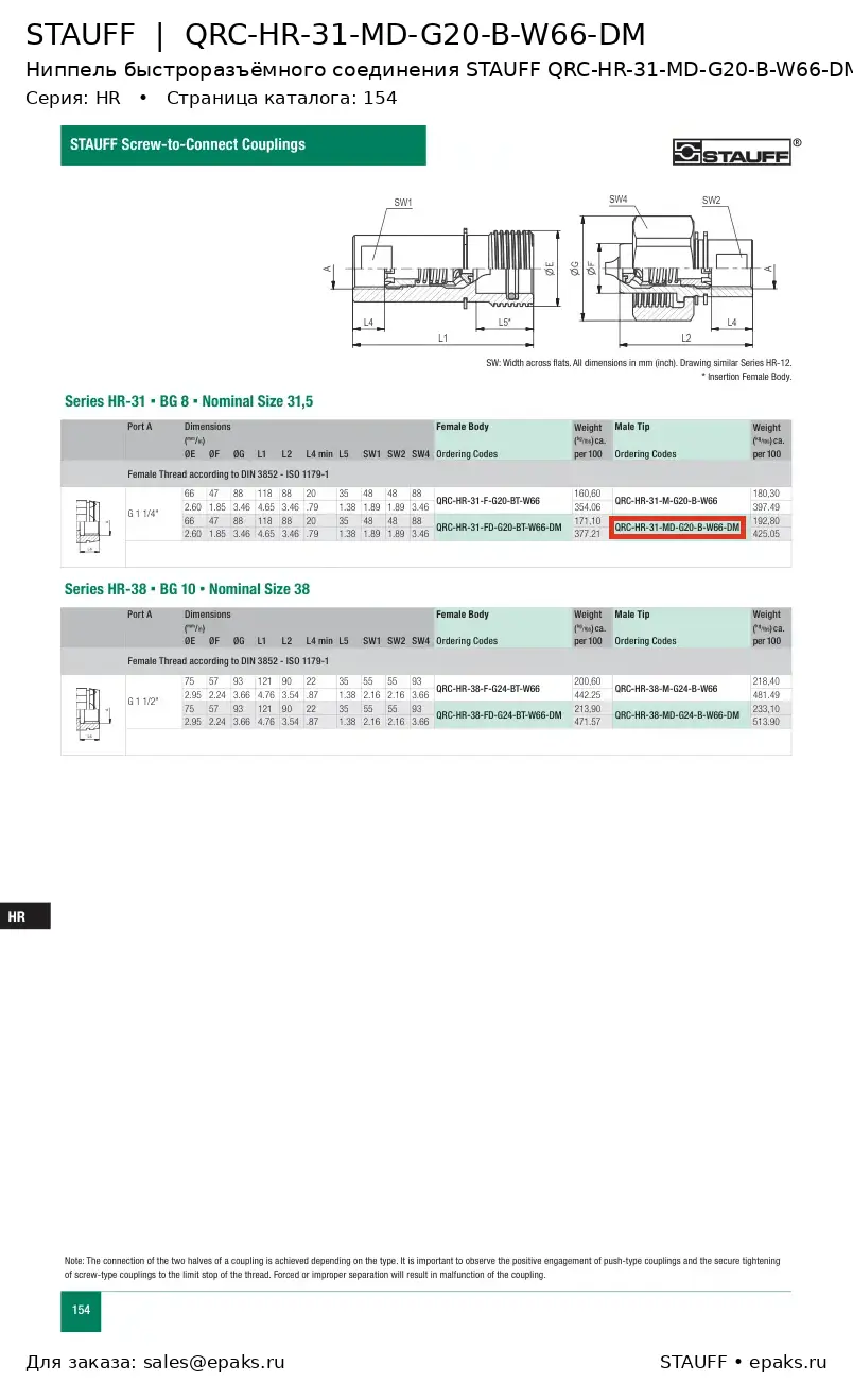 STAUFF QRC-HR-31-MD-G20-B-W66-DM