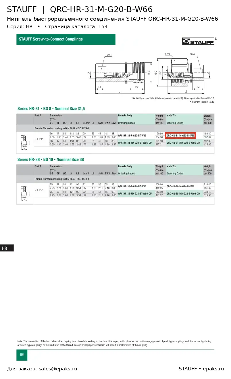 STAUFF QRC-HR-31-M-G20-B-W66