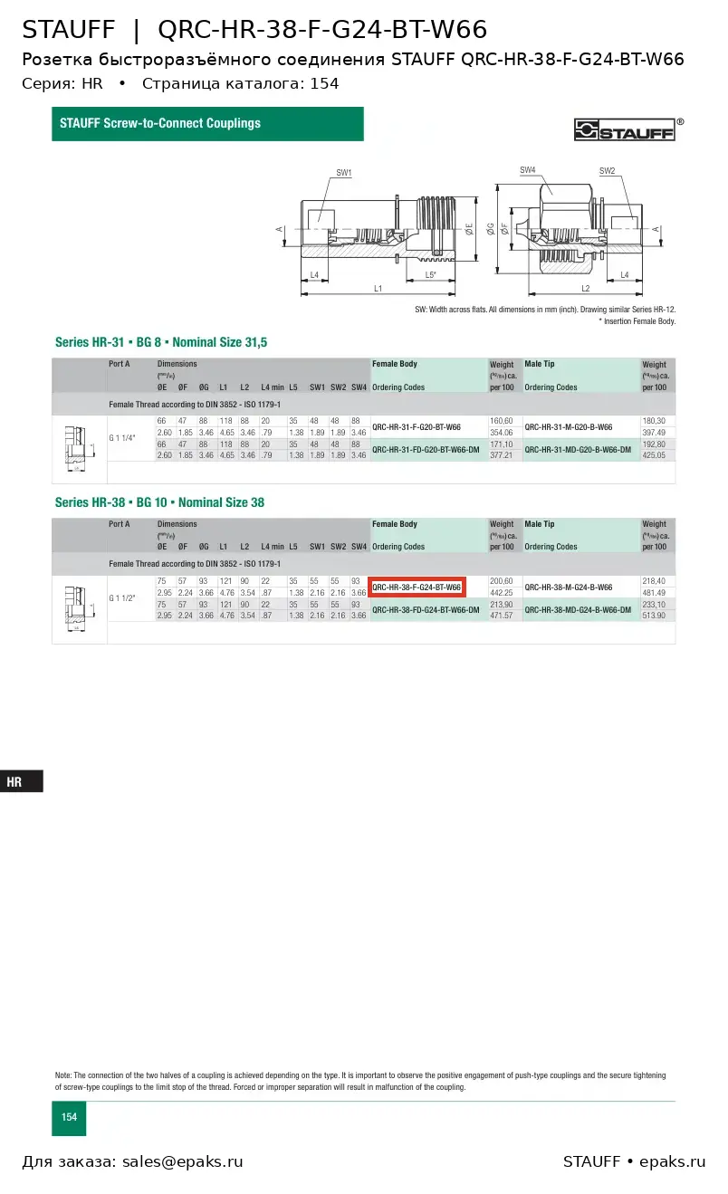 STAUFF QRC-HR-38-F-G24-BT-W66