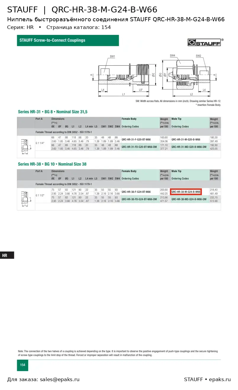 STAUFF QRC-HR-38-M-G24-B-W66