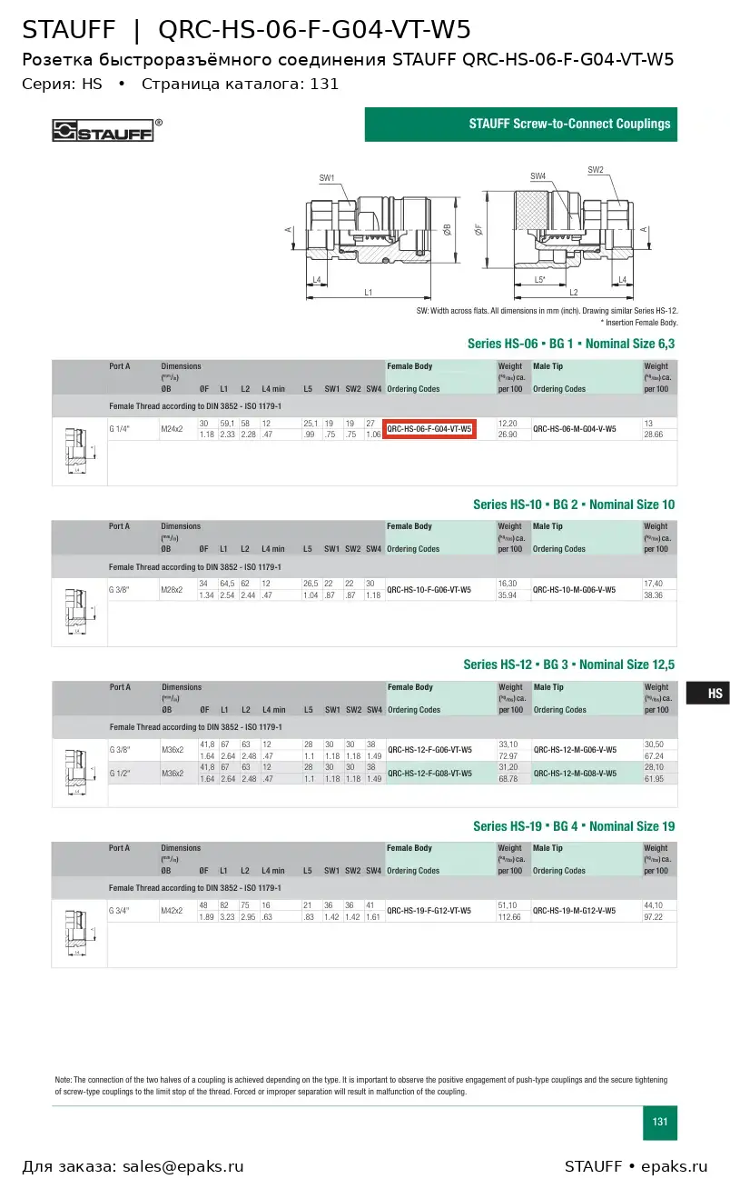 STAUFF QRC-HS-06-F-G04-VT-W5