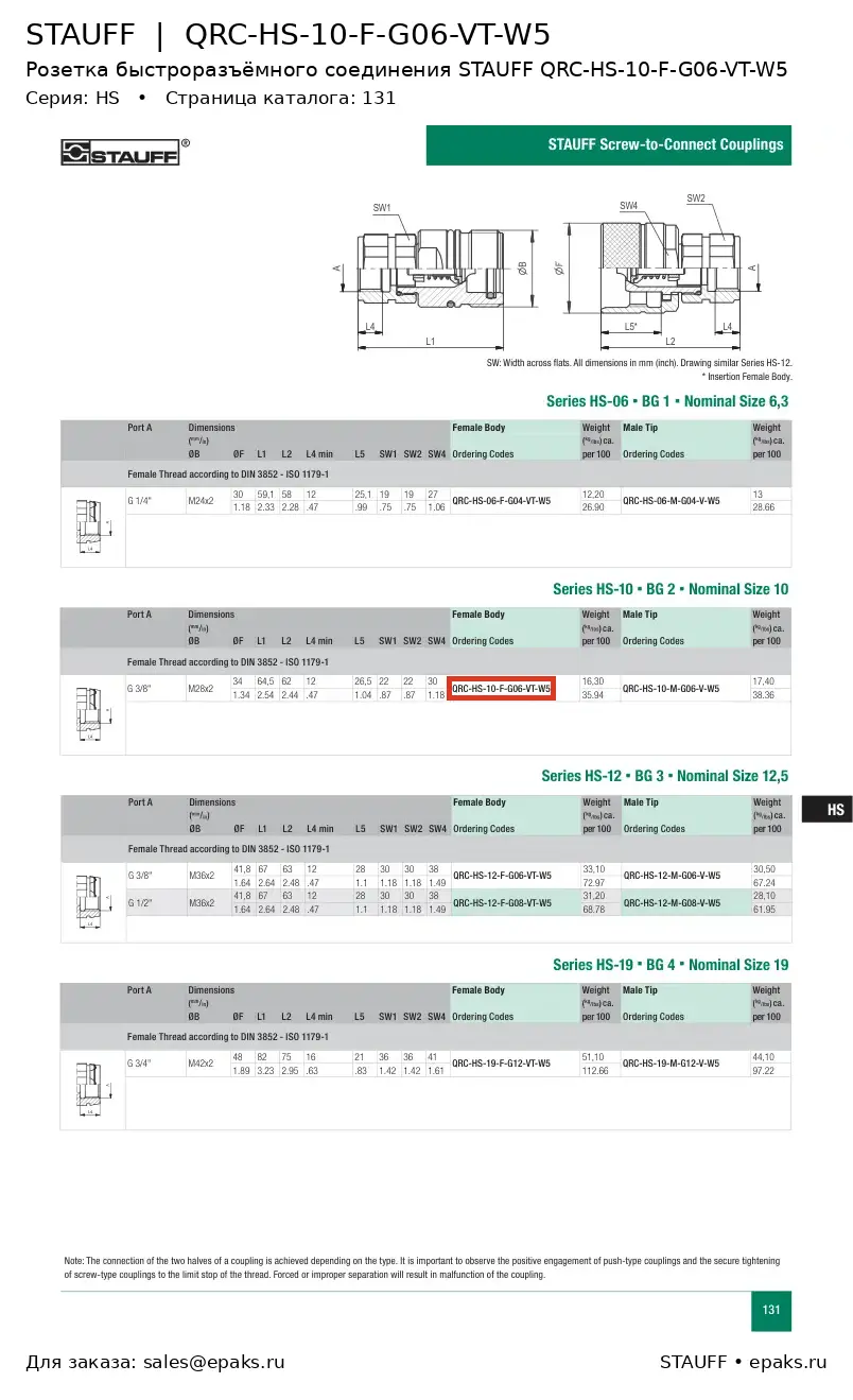 STAUFF QRC-HS-10-F-G06-VT-W5
