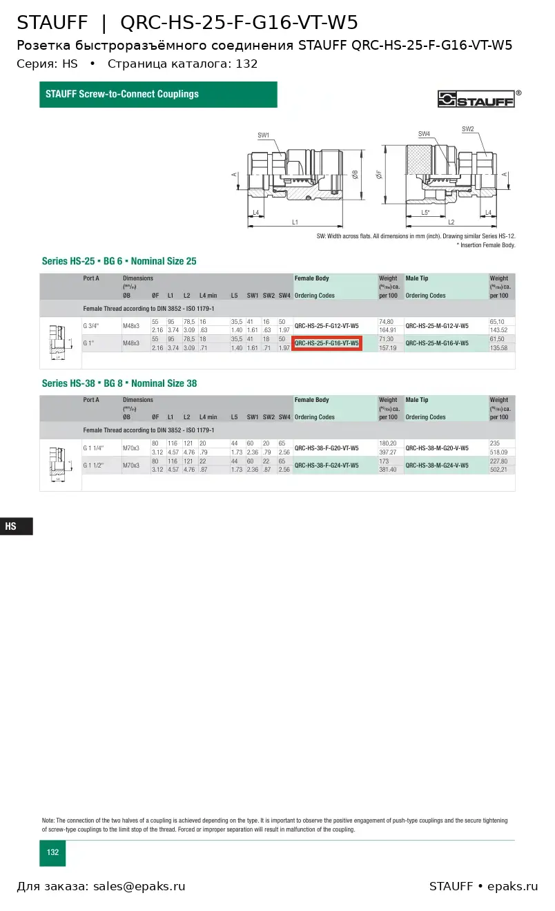 STAUFF QRC-HS-25-F-G16-VT-W5