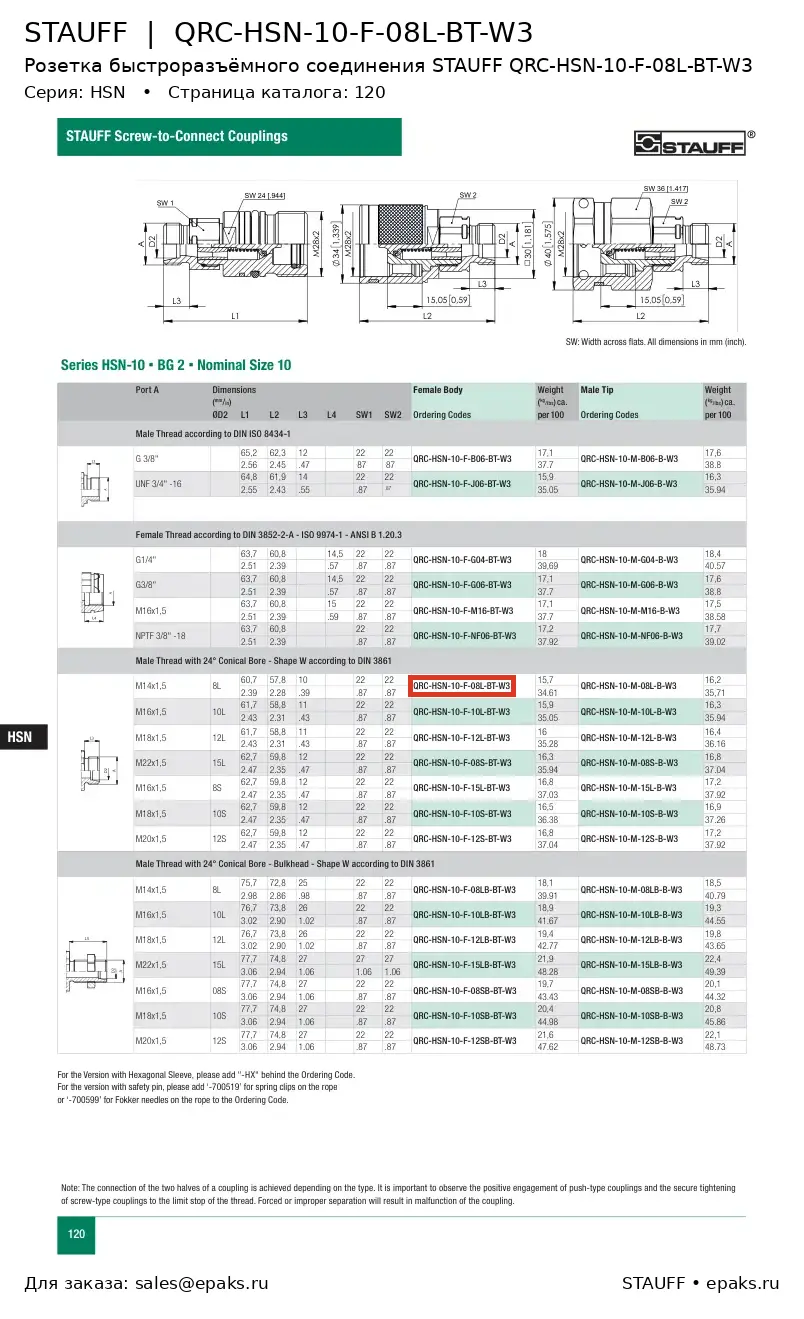 STAUFF QRC-HSN-10-F-08L-BT-W3