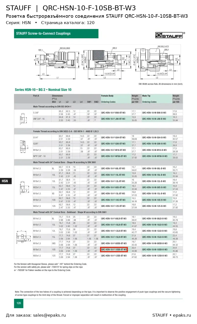 STAUFF QRC-HSN-10-F-10SB-BT-W3
