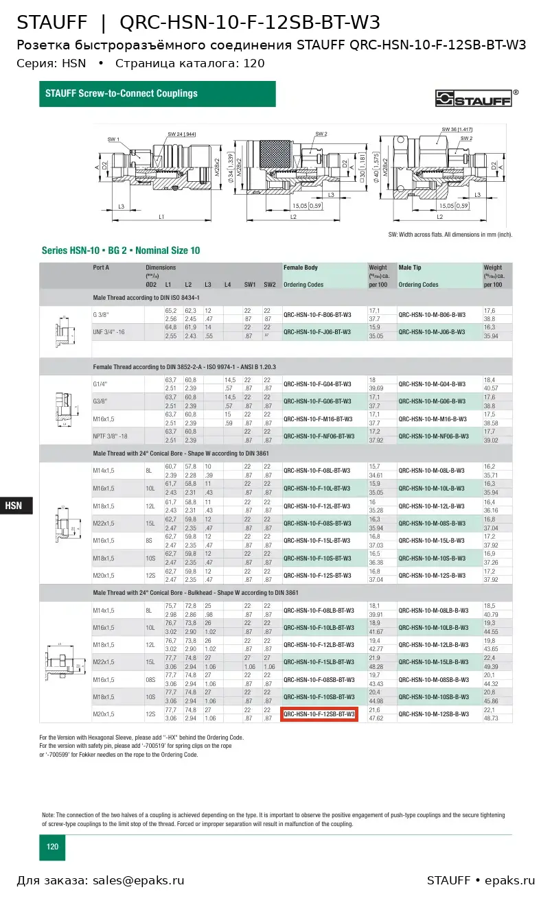 STAUFF QRC-HSN-10-F-12SB-BT-W3