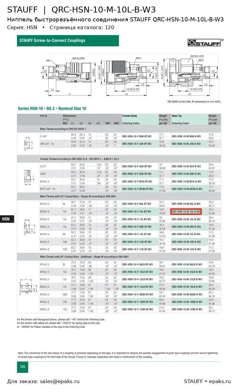 STAUFF QRC-HSN-10-M-10L-B-W3