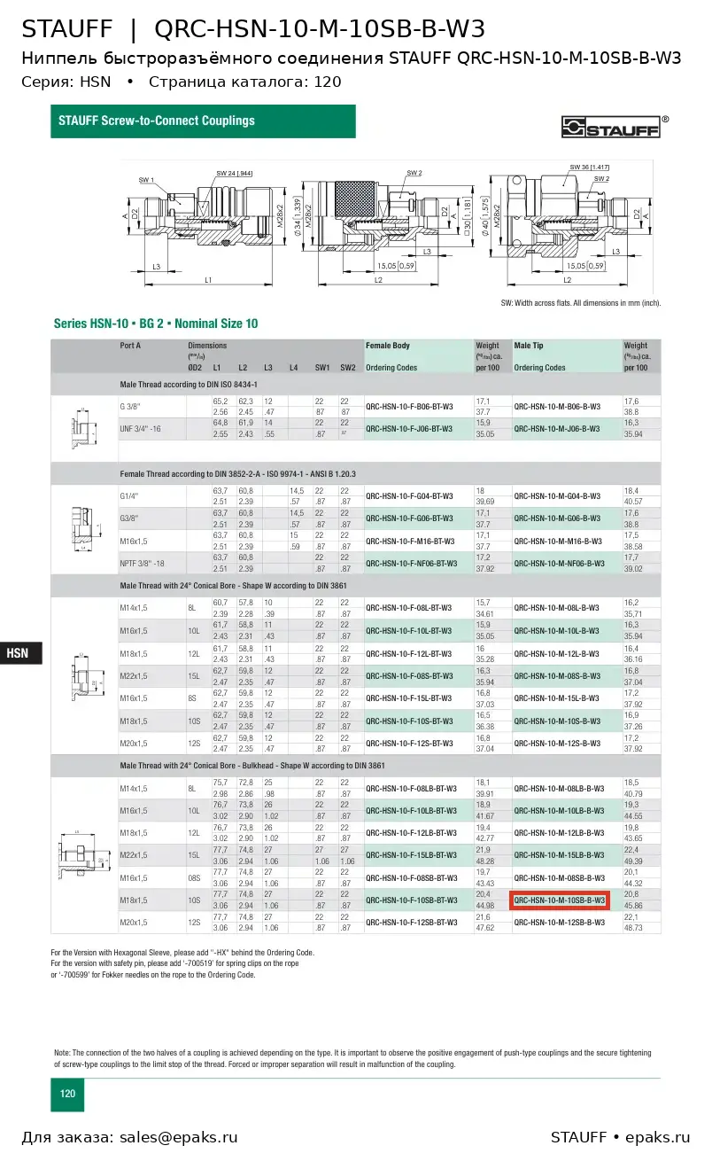 STAUFF QRC-HSN-10-M-10SB-B-W3