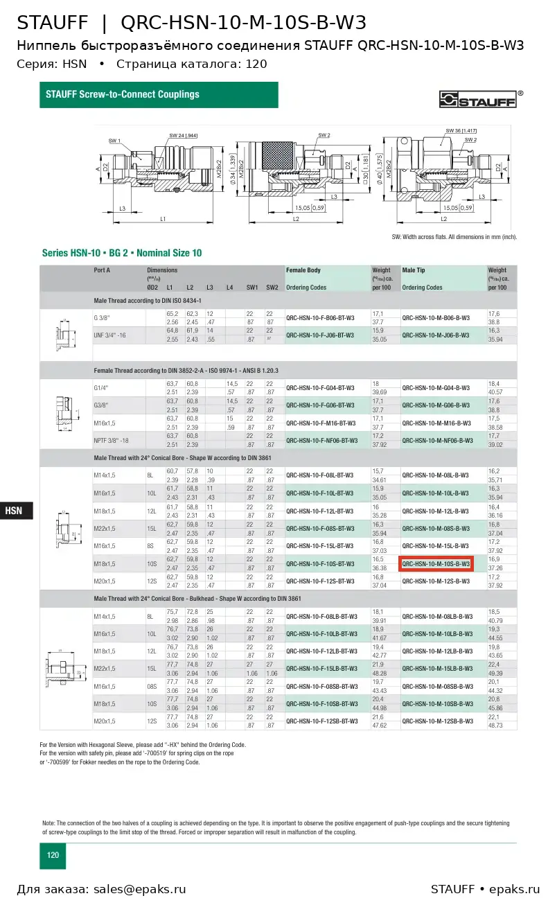 STAUFF QRC-HSN-10-M-10S-B-W3