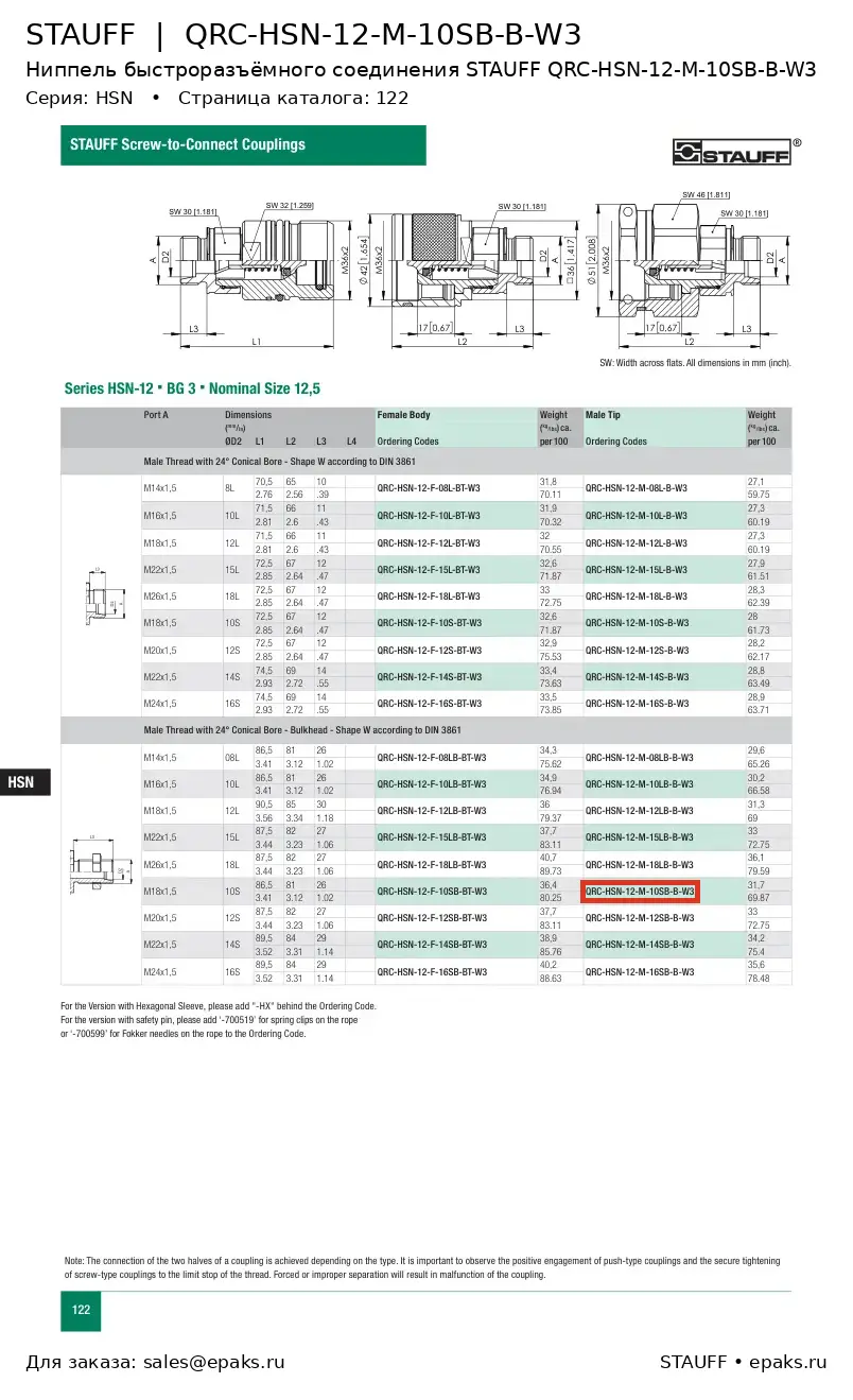 STAUFF QRC-HSN-12-M-10SB-B-W3