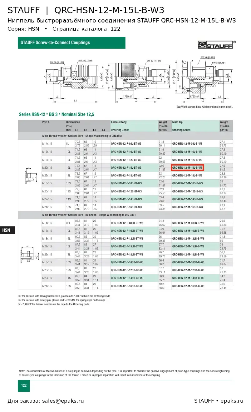 STAUFF QRC-HSN-12-M-15L-B-W3