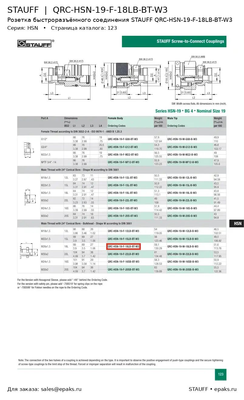 STAUFF QRC-HSN-19-F-18LB-BT-W3