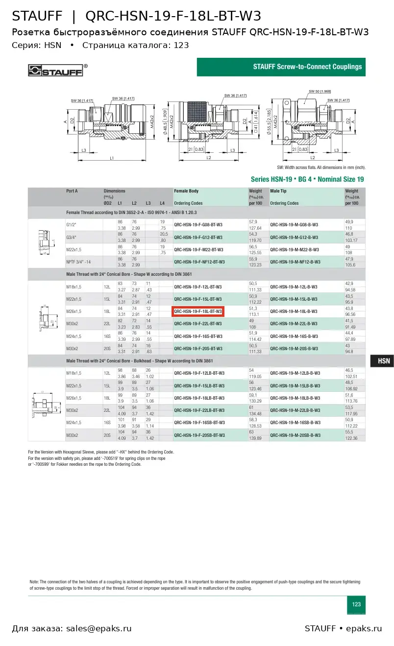 STAUFF QRC-HSN-19-F-18L-BT-W3