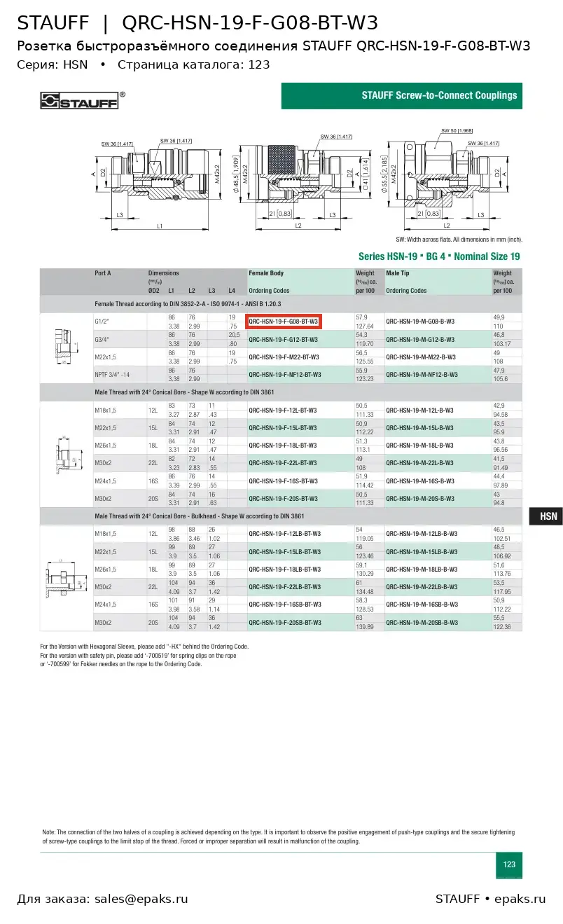 STAUFF QRC-HSN-19-F-G08-BT-W3
