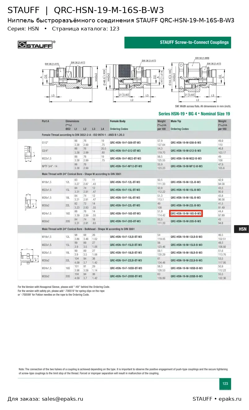 STAUFF QRC-HSN-19-M-16S-B-W3