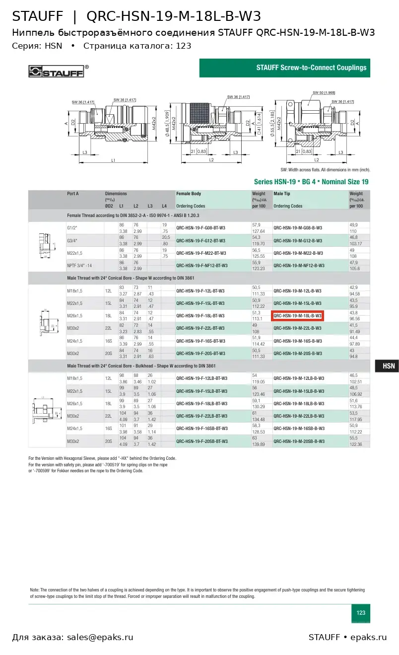 STAUFF QRC-HSN-19-M-18L-B-W3