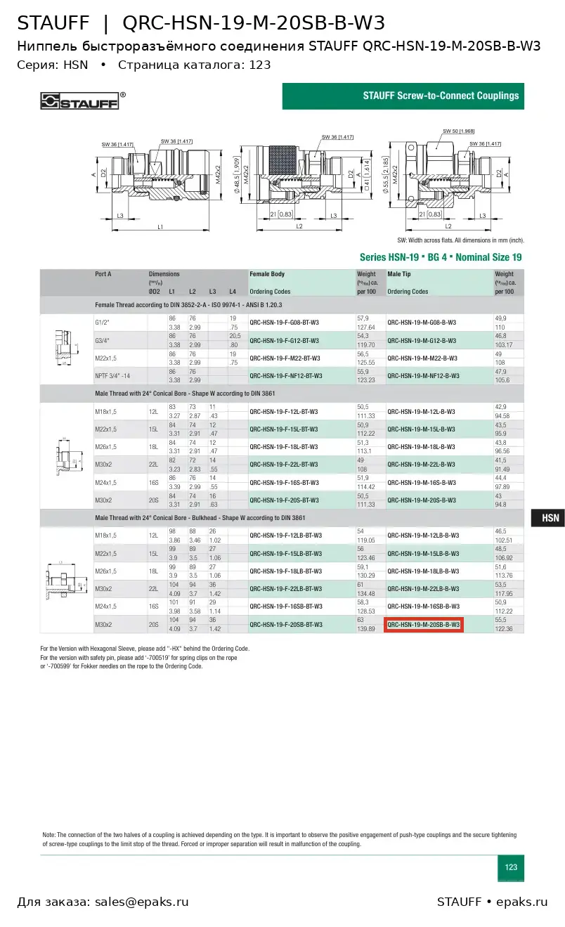 STAUFF QRC-HSN-19-M-20SB-B-W3