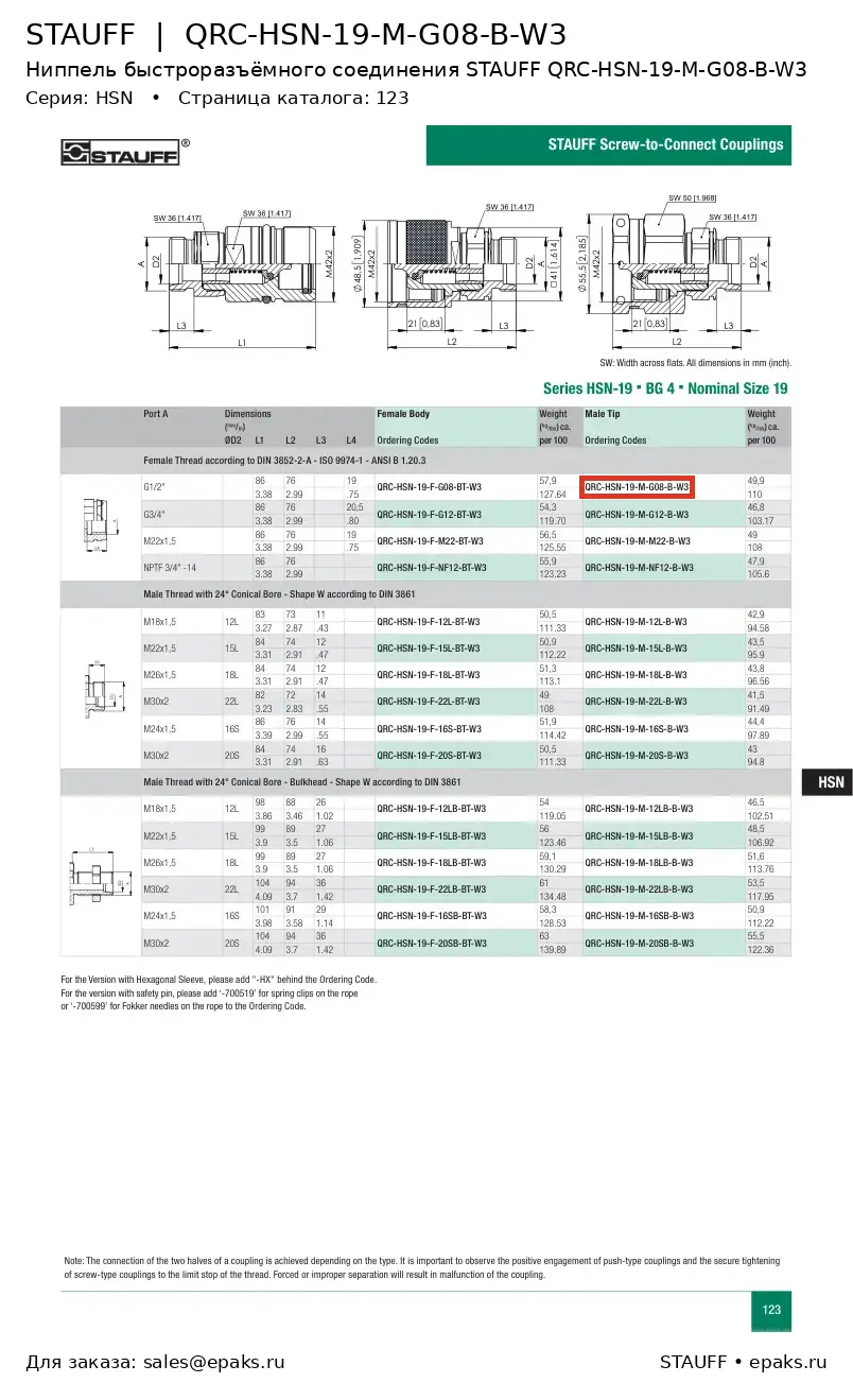 STAUFF QRC-HSN-19-M-G08-B-W3
