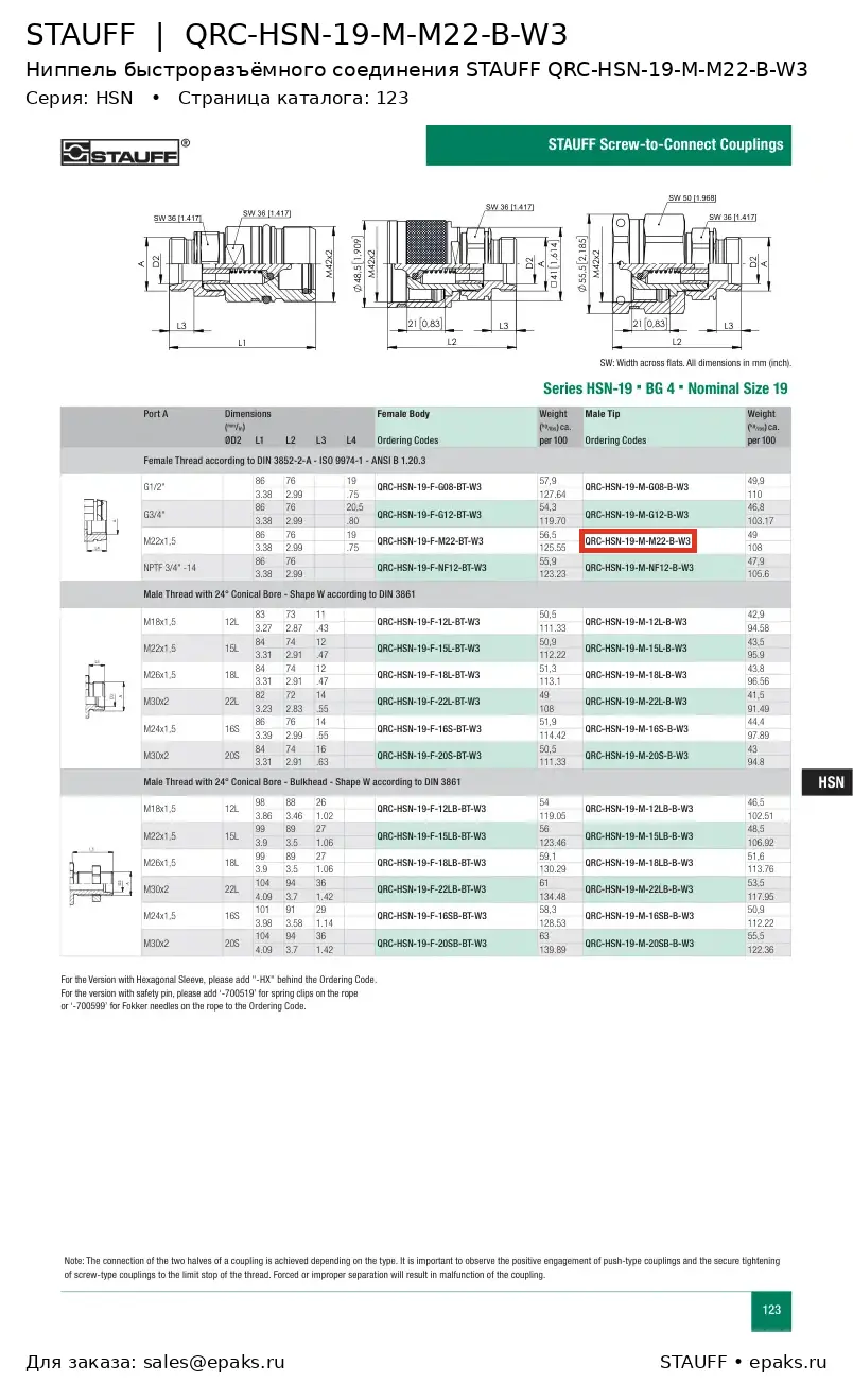 STAUFF QRC-HSN-19-M-M22-B-W3