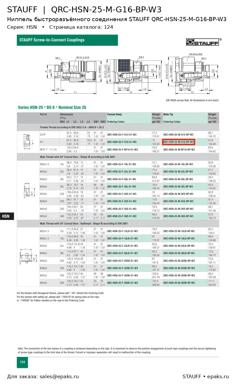 STAUFF QRC-HSN-25-M-G16-BP-W3