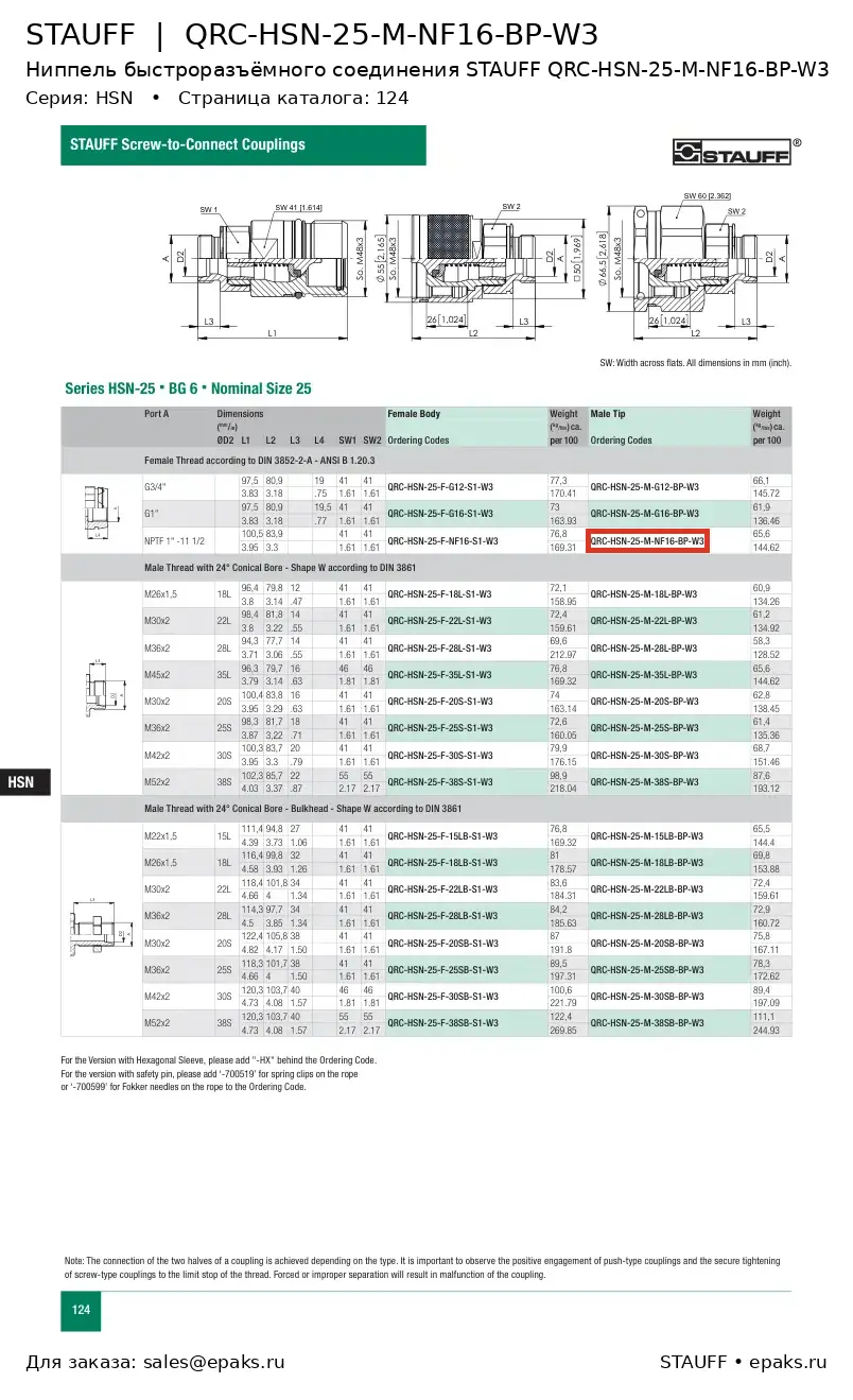 STAUFF QRC-HSN-25-M-NF16-BP-W3