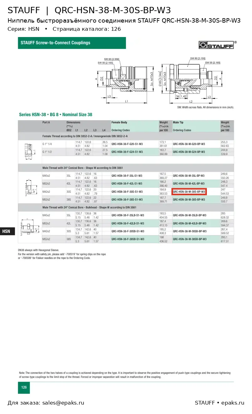 STAUFF QRC-HSN-38-M-30S-BP-W3