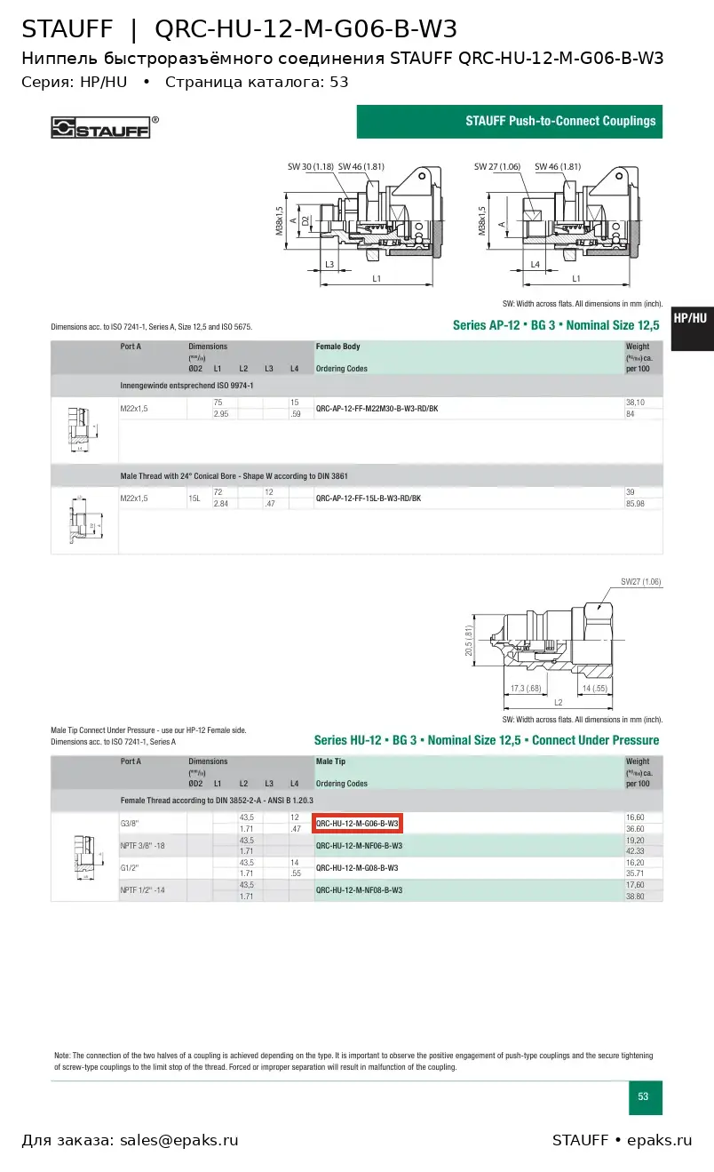 STAUFF QRC-HU-12-M-G06-B-W3