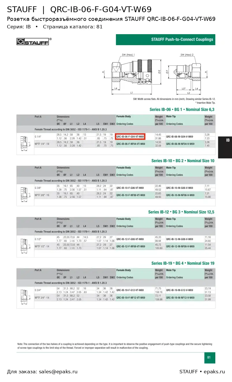STAUFF QRC-IB-06-F-G04-VT-W69