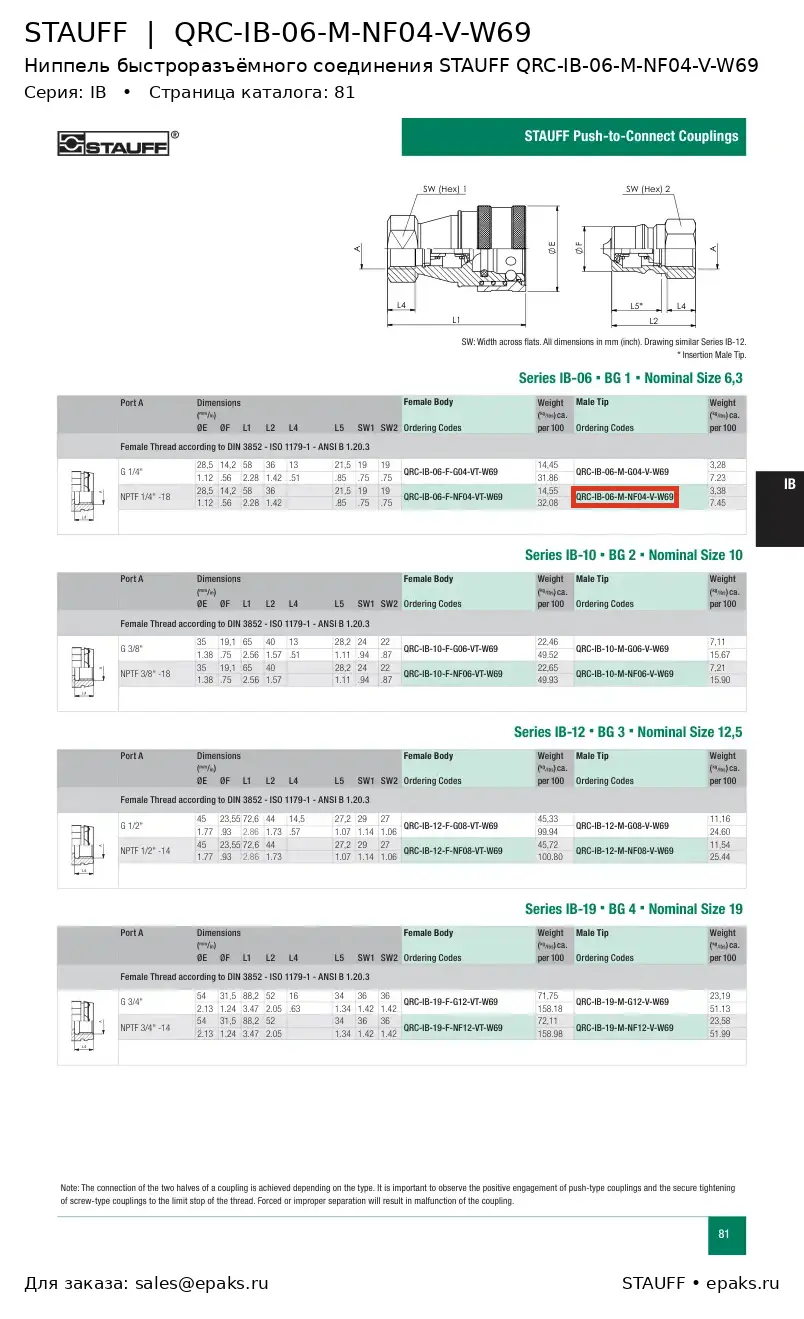 STAUFF QRC-IB-06-M-NF04-V-W69