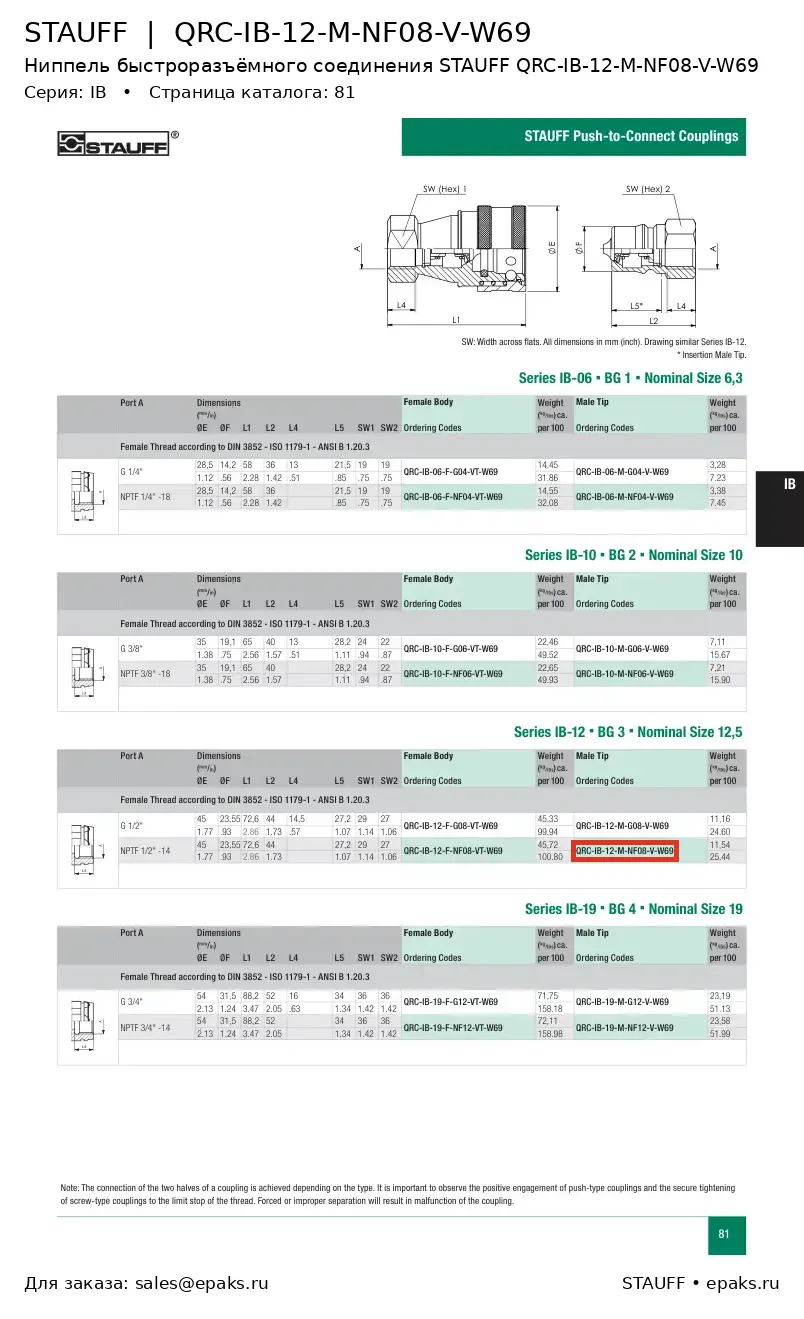 STAUFF QRC-IB-12-M-NF08-V-W69