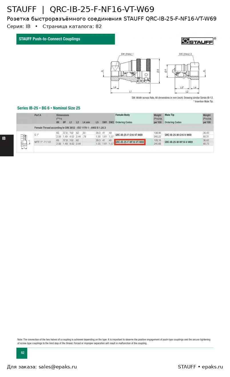 STAUFF QRC-IB-25-F-NF16-VT-W69