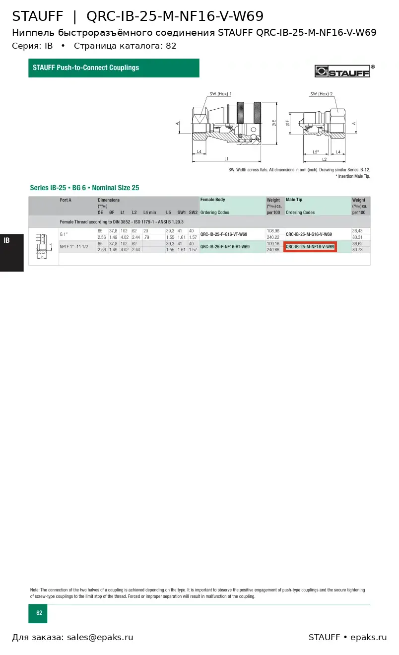 STAUFF QRC-IB-25-M-NF16-V-W69