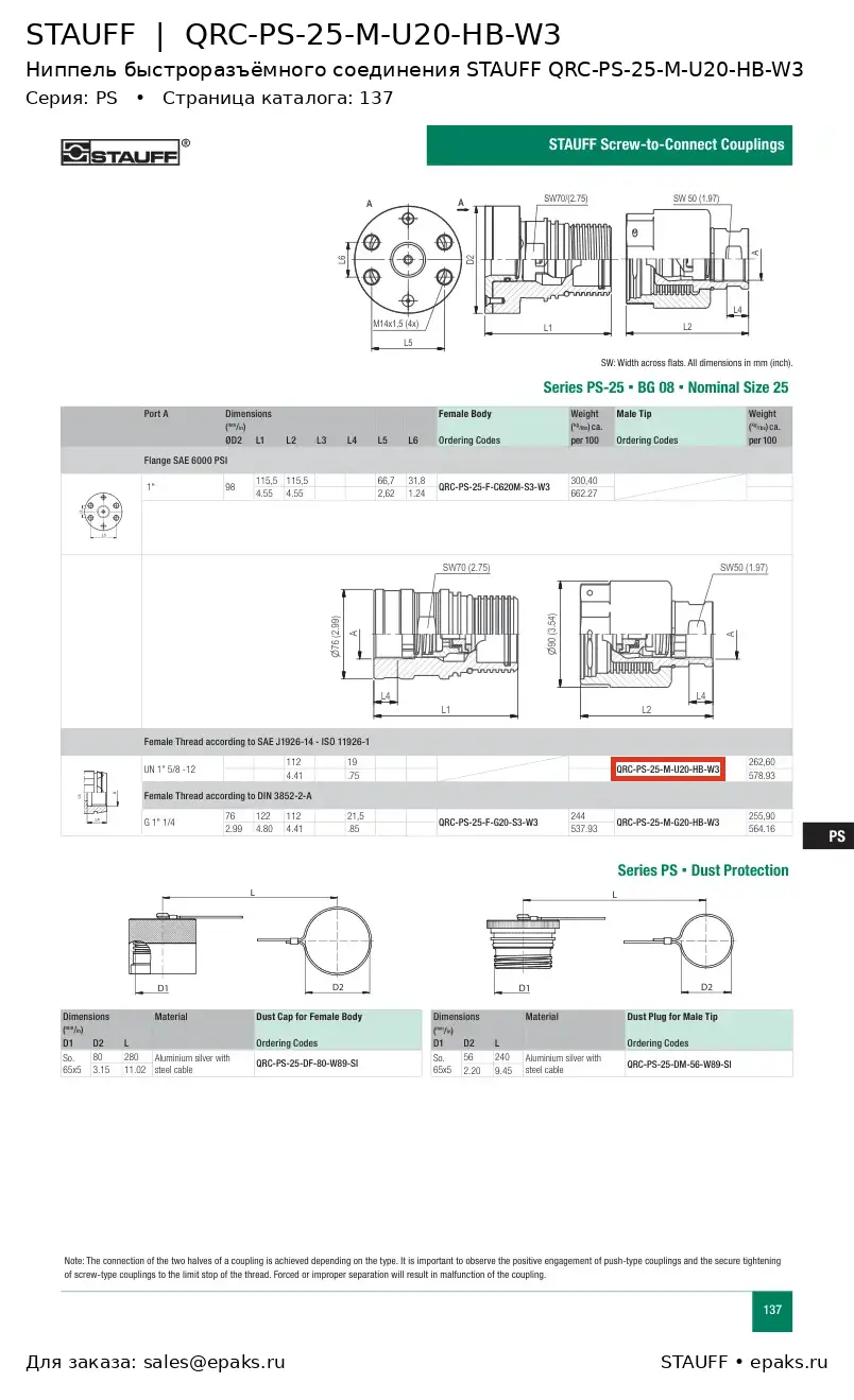 STAUFF QRC-PS-25-M-U20-HB-W3